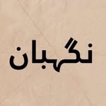 _nigehbaan_ profile picture