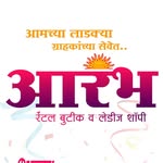 aarambh_rental_boutique profile picture