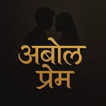 abol_prem_ profile picture