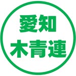 aichi_mokuseiren profile picture