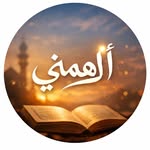 alhamni_quran profile picture