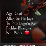 allah_love_u_deen_ki__baat profile picture