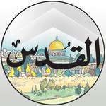 alqudsnewspaper profile picture