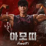 amottivation profile picture