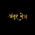 antar_netra profile picture