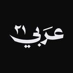 arabi21news profile picture