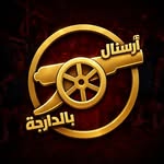 arsenal_bdarija_ profile picture