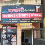 ayurvedic_body.massage.pune profile picture