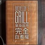 bachelorsgrillnyc profile picture