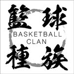 basketballclanhongkong profile picture