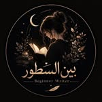 beginner.writer profile picture