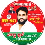 bhanu_dubey8272p profile picture