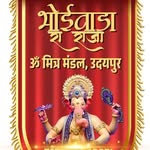 bhoi_wara_cha_raja profile picture