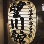 bosenkan profile picture