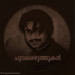 chuvarezhuthukal6 profile picture