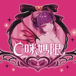 cmimasen_tw profile picture