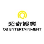 cq.entertainment profile picture