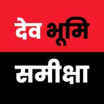 devbhoomisamiksha profile picture