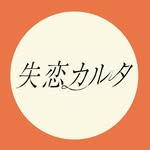 dramaism_mbs profile picture