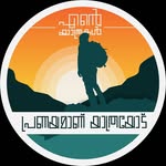 entea_yathrakal profile picture