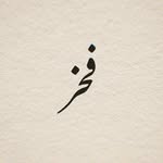 fakharuddinofficial profile picture