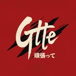 gambatteofc profile picture