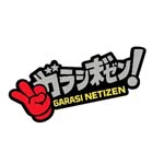 garasinetizen profile picture