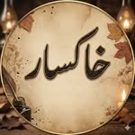 ha_saan.khaak_saar profile picture