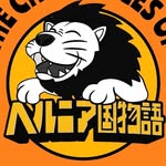 heruniakokumonogatari profile picture