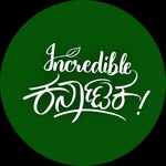 incredible_karnataka profile picture
