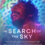 insearchofthesky_movie profile picture