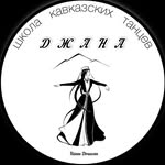 jana_dance_nsk profile picture