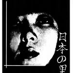 japanese.neo.noir profile picture