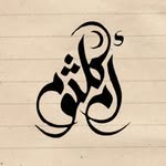 kalthoum.01 profile picture