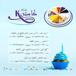 kasten_al_aqsa_sweets profile picture
