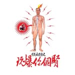 kidneybuster_ profile picture