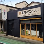 komejuusenbei profile picture