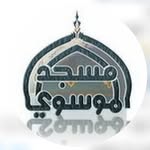 masjd__almossoi profile picture