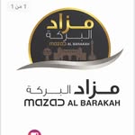mazad_albarakah.om profile picture