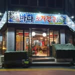 mokpo_clam profile picture