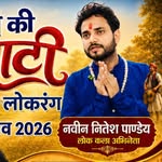 navinniteshpandey profile picture
