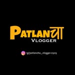 patlancha_vlogger.0909 profile picture