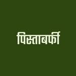 pistabarfimithai profile picture