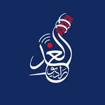 radio_alghad profile picture