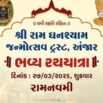 rathyatra_2026_anjar profile picture