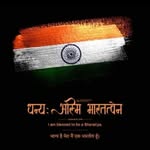 sanatanianmol18 profile picture