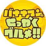 sekkaku_gurume profile picture