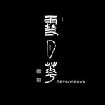 setsugekkany_matcha profile picture