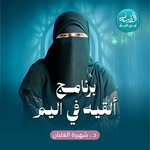 shahiraelghalbanofficial profile picture