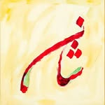 shanbabar.me profile picture